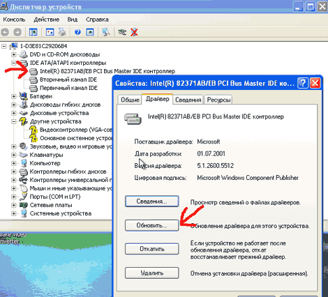 свойства контроллера IDE SATA