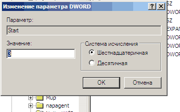 Параметр Start у каждого должен быть равен 0х00000000 (0)