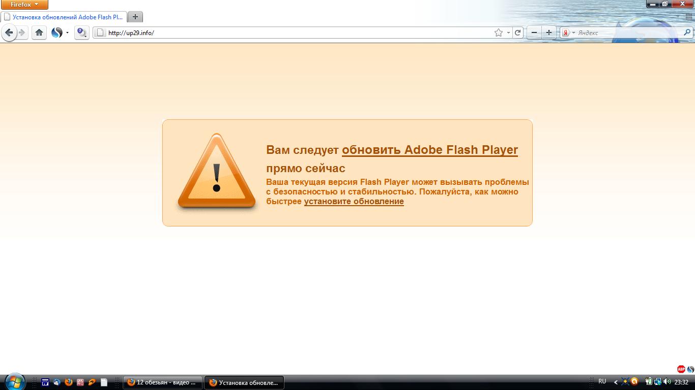 Обновить Flash Player